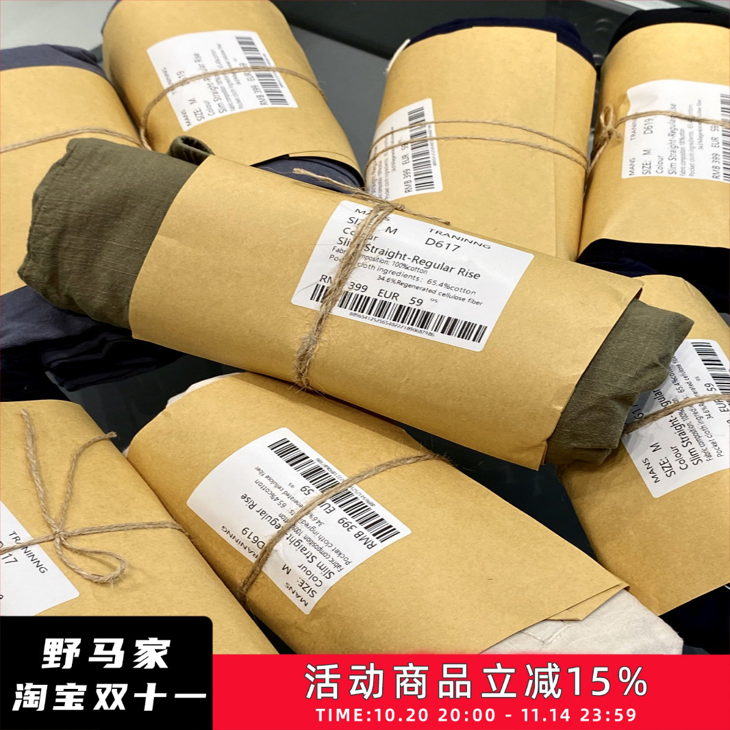 镇店神裤!竹节纱面料!舒爽透气!夏季新款男士束口九分休闲裤潮