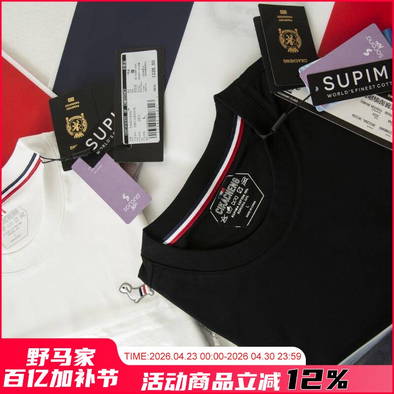 意式轻奢！液氨丝光匹马棉！万针刺绣！夏季男士高端休闲短袖T恤