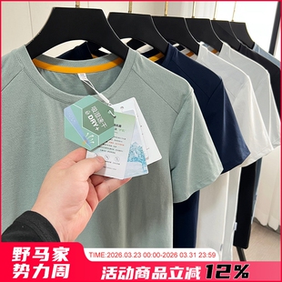 户外运动休闲短袖 春夏男士 T恤 微孔透气索罗娜速干抗菌弹力 神T级