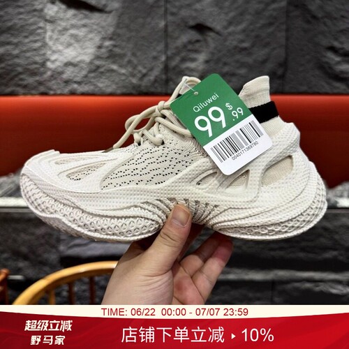 鼎力推荐！飞织透气鞋面运动鞋