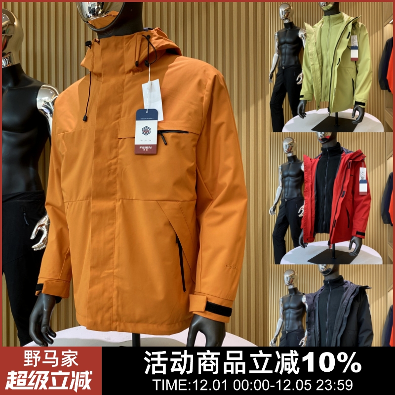 可拆卸内里防风防水夹克外套潮