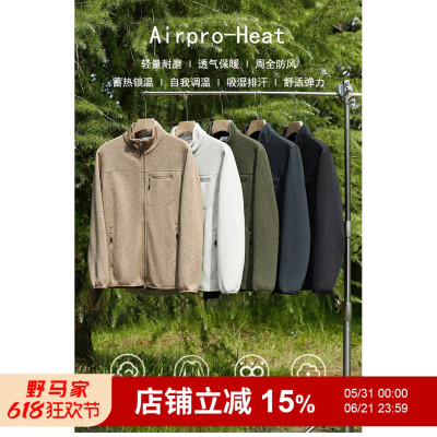 AIRPRO-HEAT科技暖绒针织抓绒衣