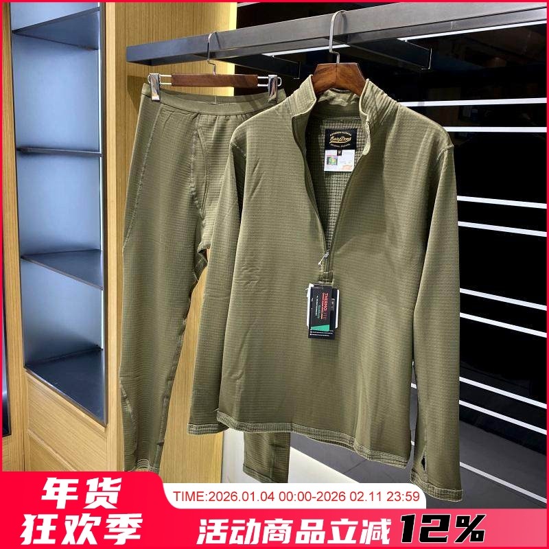 少量！御用战术功能性！速干透气男士户外保暖套装卫衣外套保暖裤,男装,休闲运动套装,淘宝优惠券,粉丝福利购,淘宝优惠卷