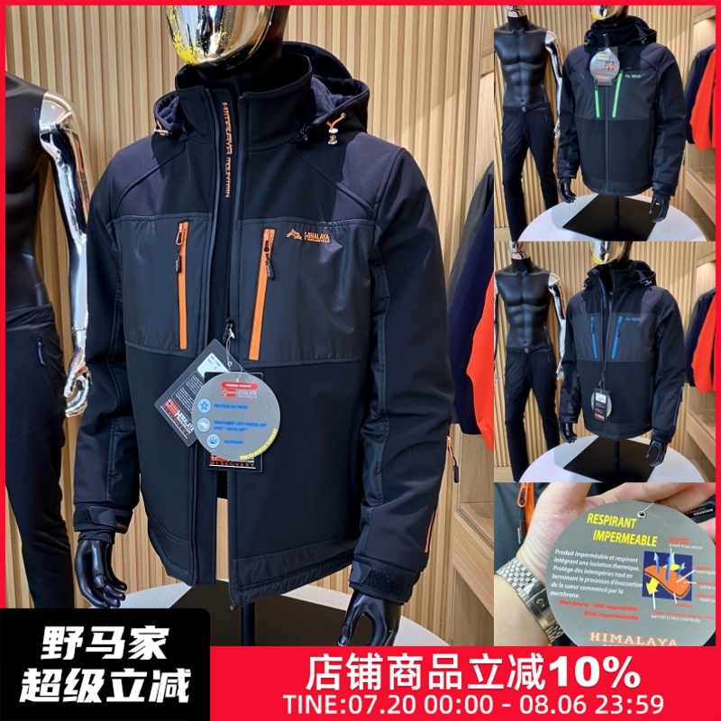 高端加绒加厚压胶软壳冲锋棉衣