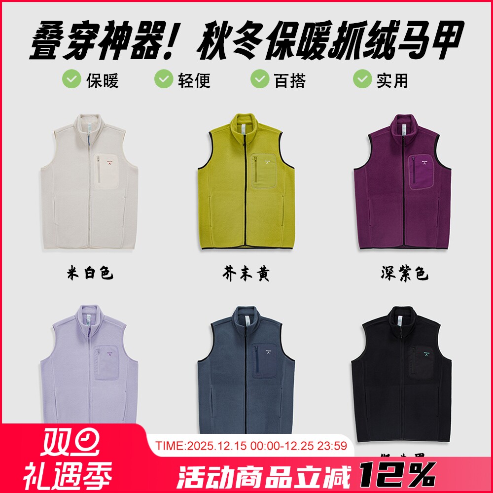 秋冬男女款户外运动保暖抓绒马甲