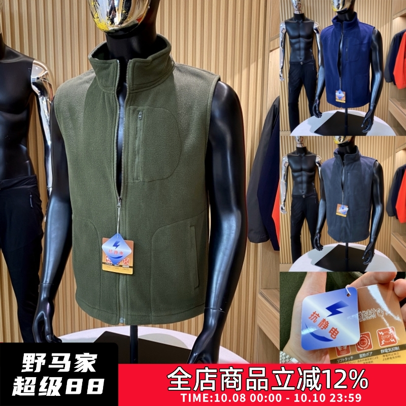 聚热锁暖绒！男立领休闲马甲背心