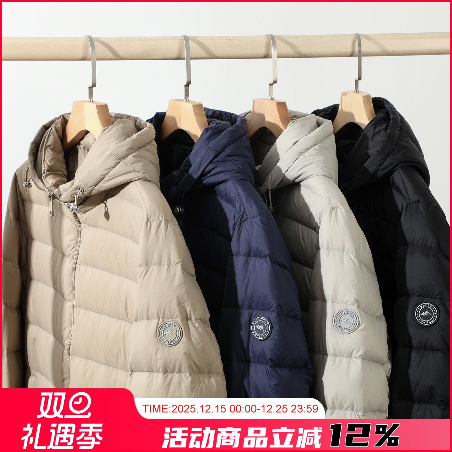 【脱卸帽子！90鸭绒】轻薄保暖！男士冬季休闲户外防风透气羽绒服