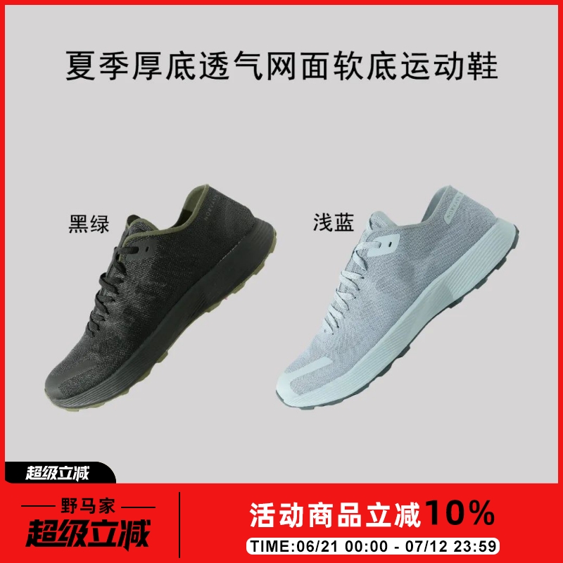 台州茑鼎级版SL轻量化情侣户外鞋