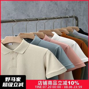 短袖 新品 男新款 T恤 翻领POLO衫 冰爽舒适珠地网眼棉 高级单品 夏季