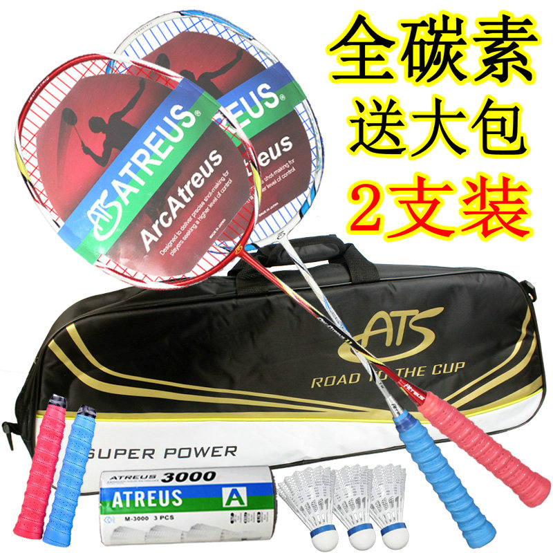 全碳素正品羽毛球拍双拍2支成人进攻型情侣款超轻羽毛拍ymqp耐打