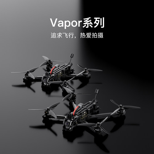 GEPRC格普 Vapor-X/D系列穿越机  5/6寸强悍动力 灵活花飞竞速FPV