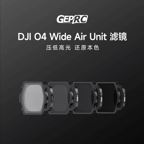 DJIO4WideAirUnit滤镜