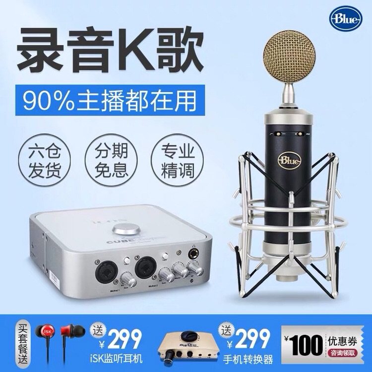 顺丰 美国 Blue BabyBottle SL 小奶瓶主播K歌专业录音 电容话筒在类目 乐器/吉他/钢琴/配件, MIDI乐器/电脑音乐, 话筒中 - 来自Buy2taobao.com提供专业的淘宝代购服务