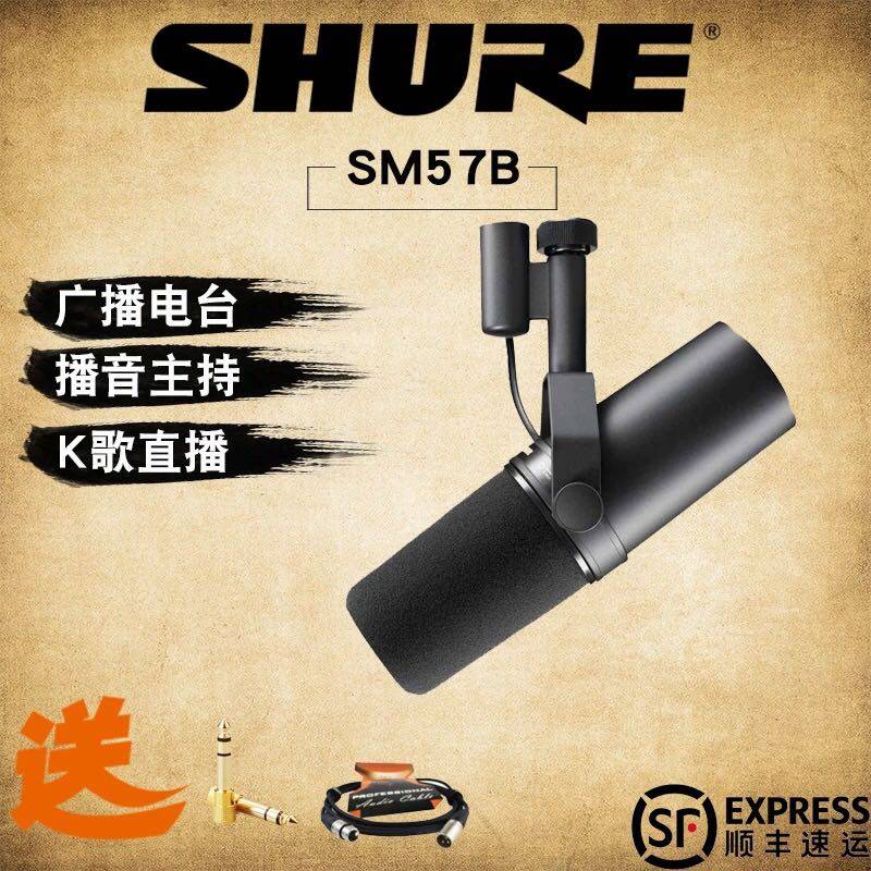 Shure/舒尔 SM7B录音棚录制排练广播电台直播主持 手持动圈麦克风在类目 影音电器, 麦克风/话筒中 - 来自Buy2taobao.com提供专业的淘宝代购服务