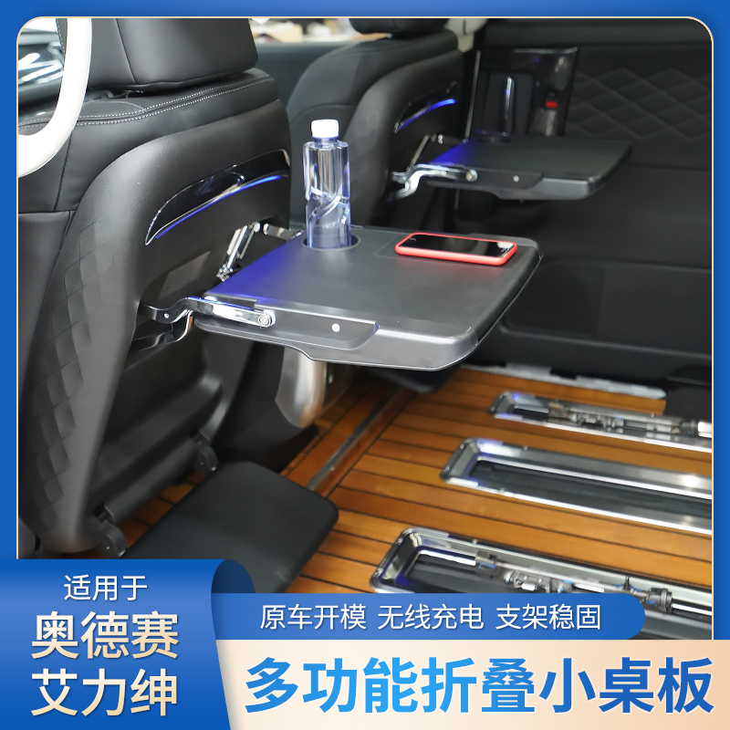 传褀m8小桌板艾力绅折叠桌