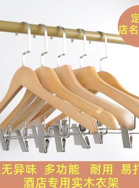 实木带夹衣架套装无痕防滑