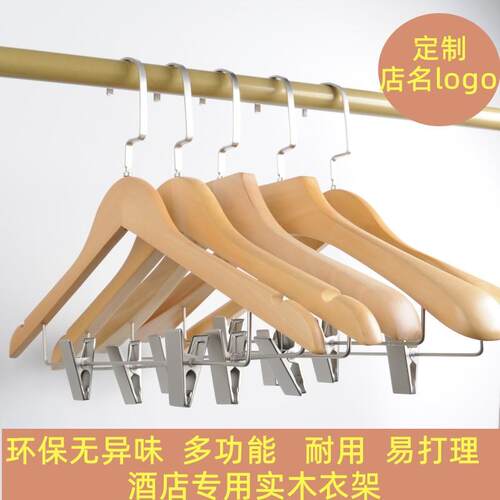 实木带夹衣架套装无痕防滑