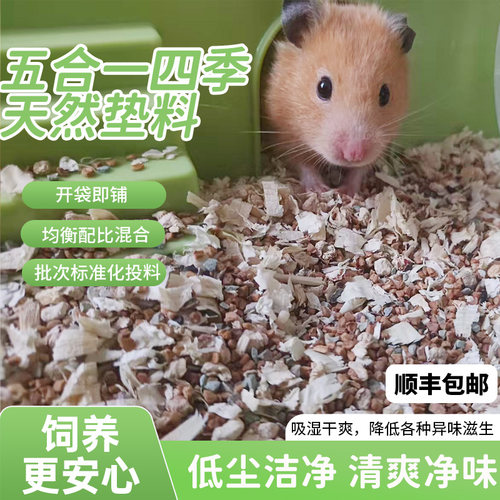 禾栖小宠低尘干爽四季造景垫料