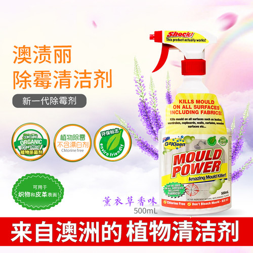 澳渍丽植物除霉剂除霉菌及孢子