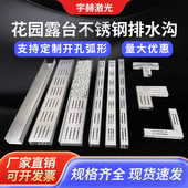 露台排水槽排水沟u形槽地沟下水道盖板304不锈钢阳台迷你花园庭院