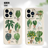ListLee·原创绿植苹果17pro手机壳iphone15promax液态硅胶14防摔13全包12新款 植物文创热植周边 适用华为