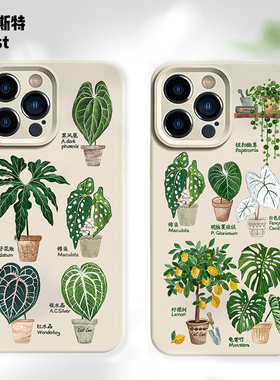 原创绿植苹果17pro手机壳iphone15promax液态硅胶14防摔13全包12 适用华为 个性艺术新款
