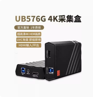 天创恒达UB576G高清4K HDMI视频采集卡单反相机淘宝电商直播免驱
