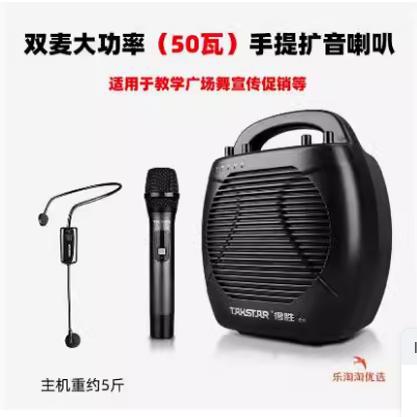 Takstar/得胜 E17无线扩音器 大功率多功能 教学腰挂便携式腰麦
