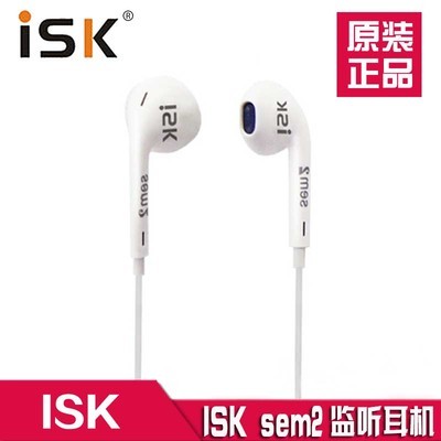 ISK sem2入耳式专业监听耳机电脑网络k歌录音yy主播专用耳塞3米线