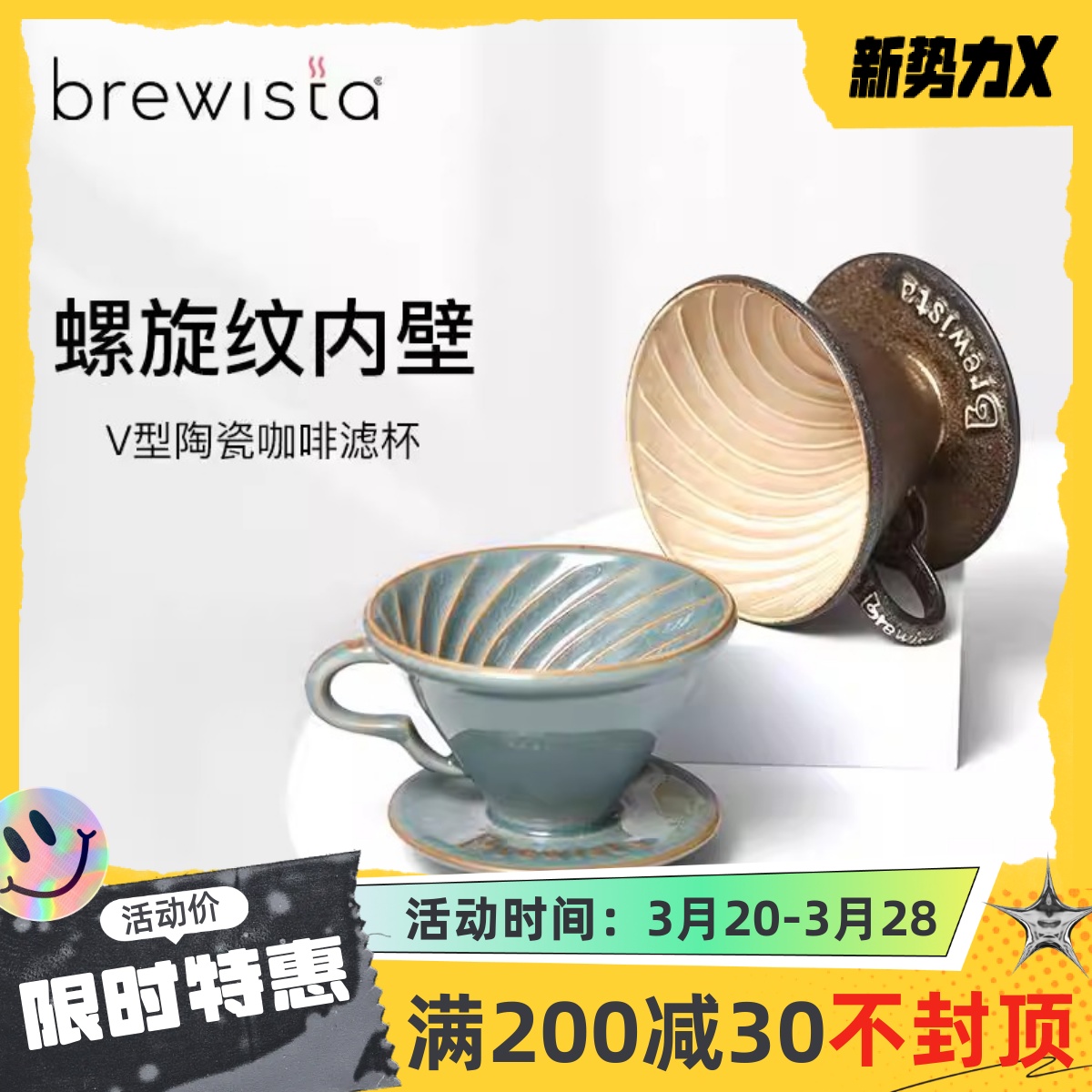 Brewista 陶瓷手冲咖啡滤杯V60螺旋纹滴滤式咖啡过滤杯锥形咖啡杯