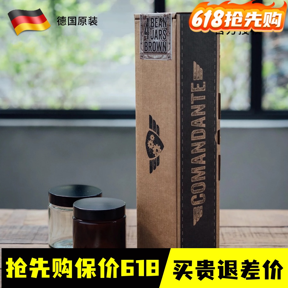 Comandante磨豆机配件