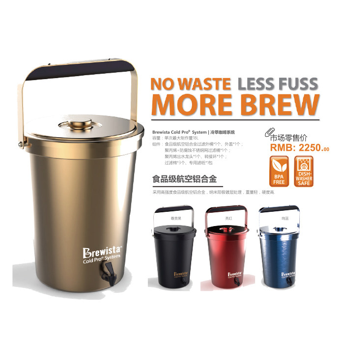 Brewista美国冷萃咖啡壶组金属萃取含滤纸配件