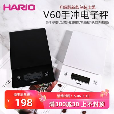 hario升级版多功能克称电子秤