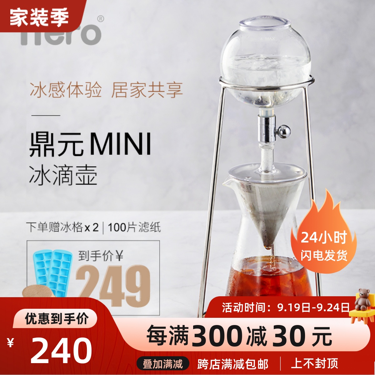 Hero英雄鼎元MINI冰滴咖啡壶滴漏式冰酿手动咖啡机家用手冲冷萃壶