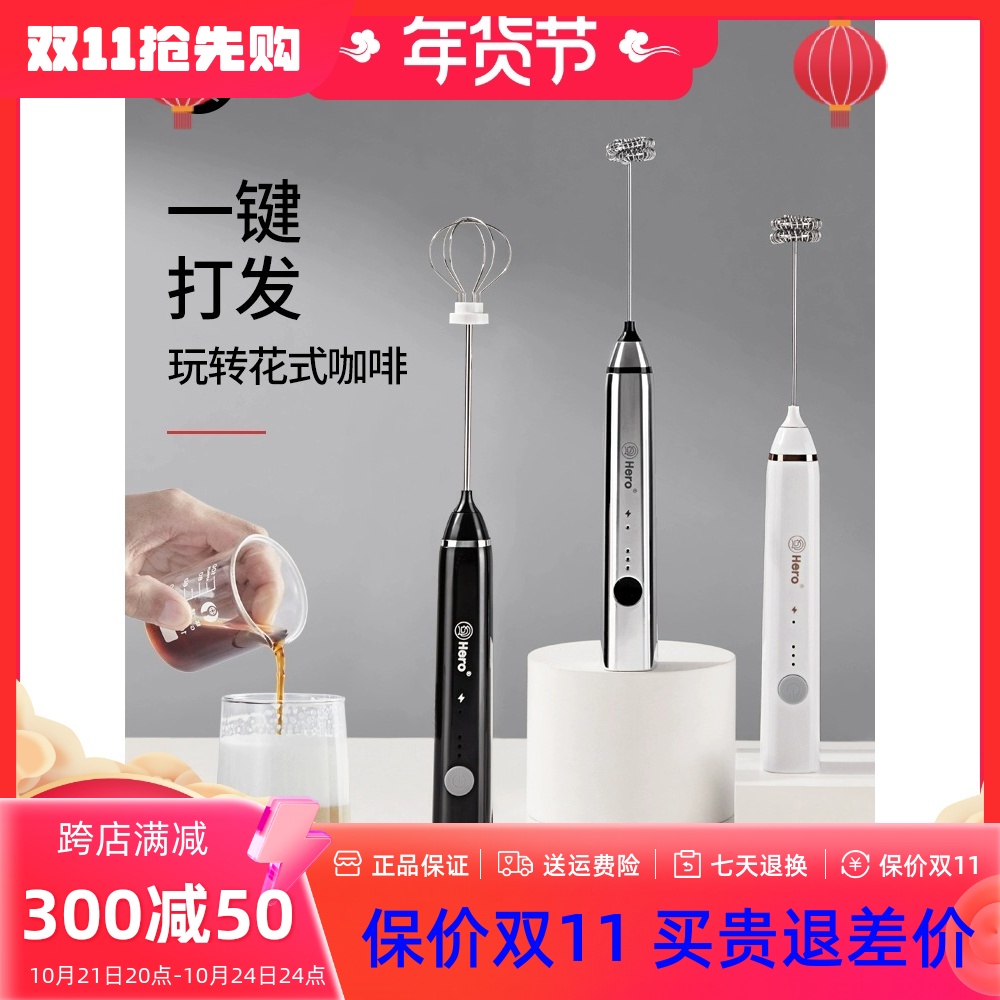 Hero双子电动打奶泡器咖啡奶泡机家用牛奶打泡器手持搅拌打蛋器