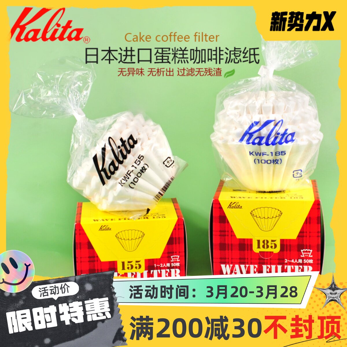 日本原装Kalita 卡莉塔 原色手冲咖啡滤纸 波纹蛋糕杯50张155/185