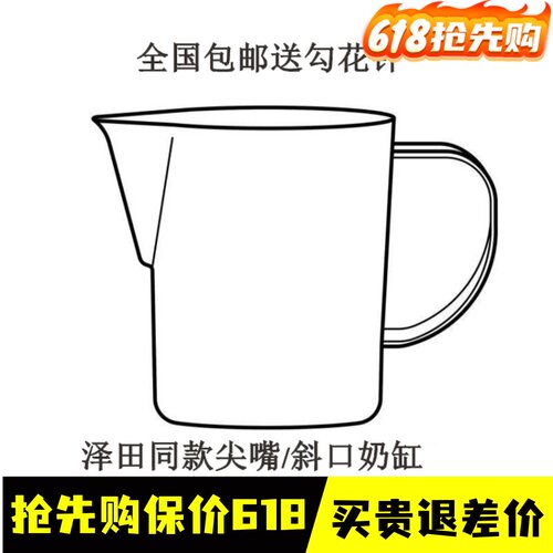 Barista Art奶缸奶罐不锈钢拉花杯比肩Barista gear超尖嘴拉花缸