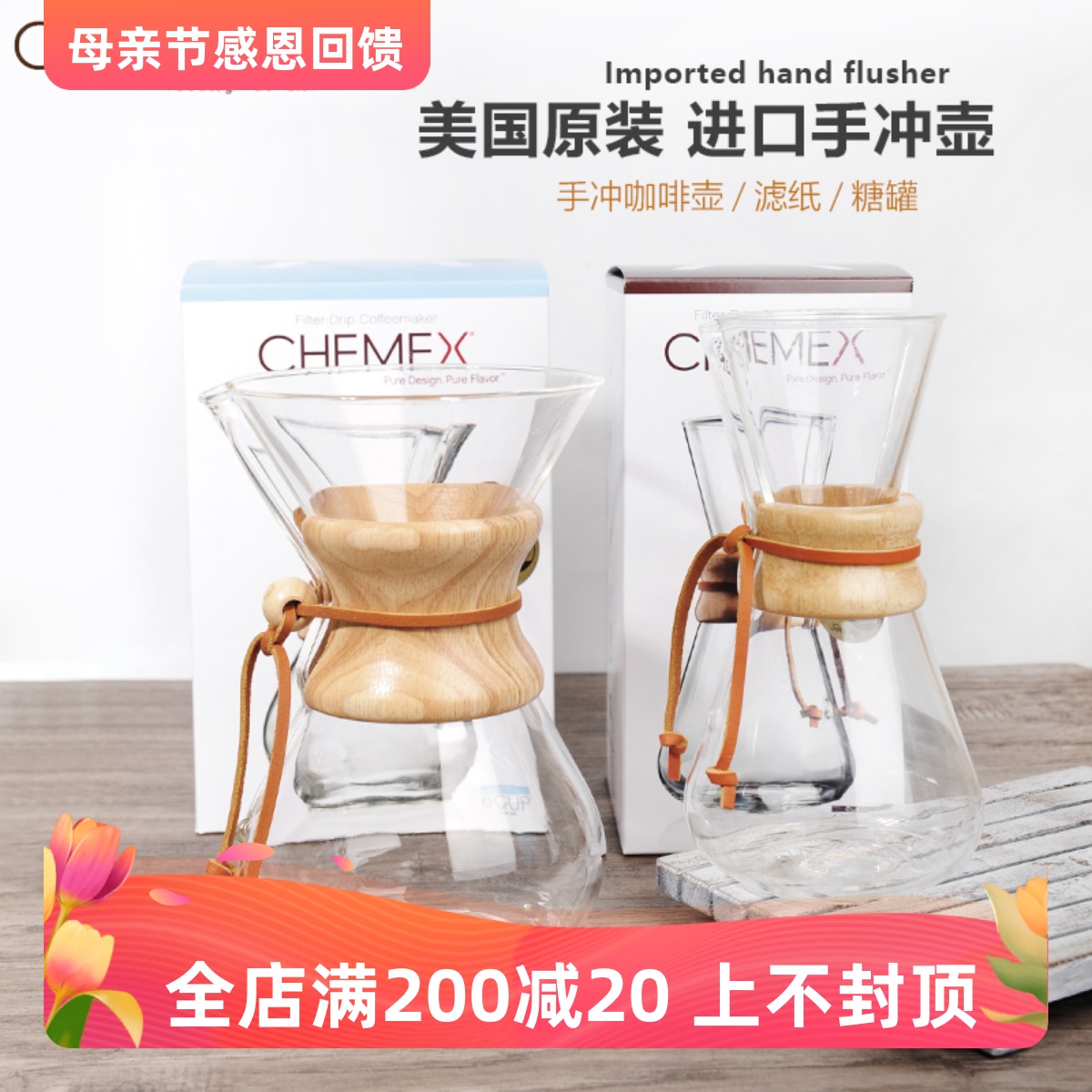 新到美国CHEMEX原装进口正品手冲玻璃咖啡壶家用木柄真皮分享滤壶