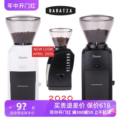 美国Baratza单品磨豆机研磨机