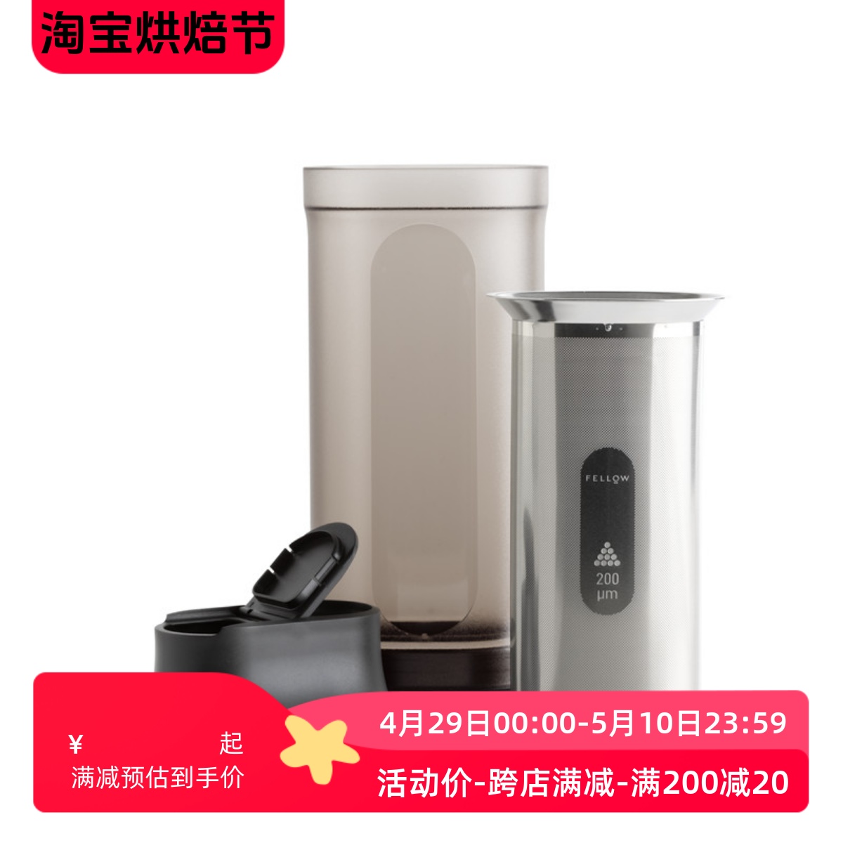 新品 Fellow Shimmy咖啡筛粉器手冲咖啡细粉过滤器单品磨豆机用