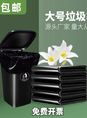 垃圾袋黑色大号平口式加厚超大号工业酒店商用物业环卫垃圾袋批发