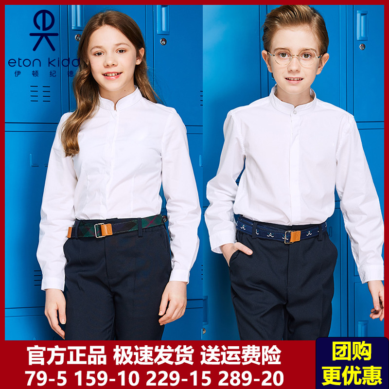 伊顿纪德春秋中式立领长袖衬衫