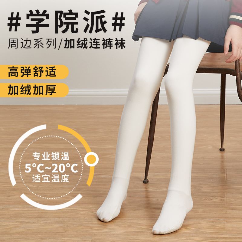 伊顿纪德儿校服 女童黑色加绒连裤袜白色演出袜子秋冬新22W901