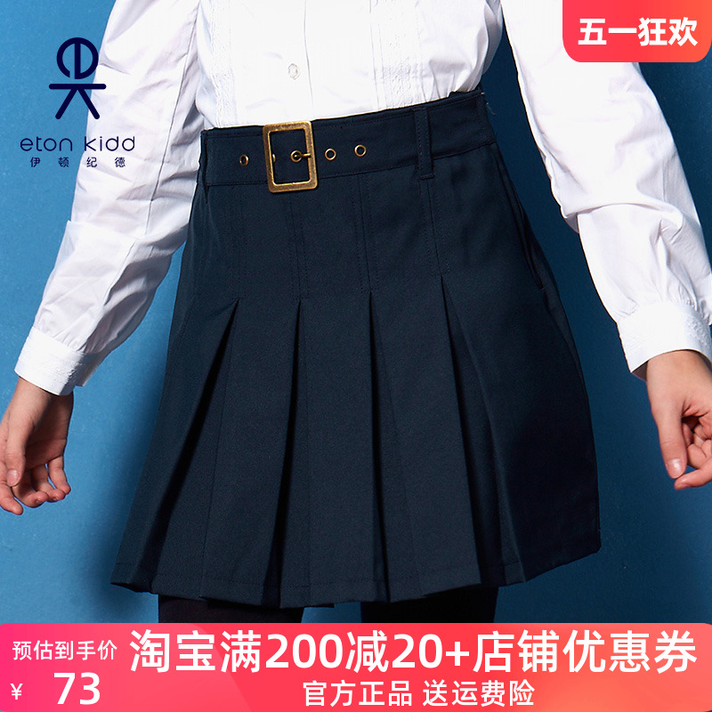 伊顿纪德校服女童百褶裙10Q260