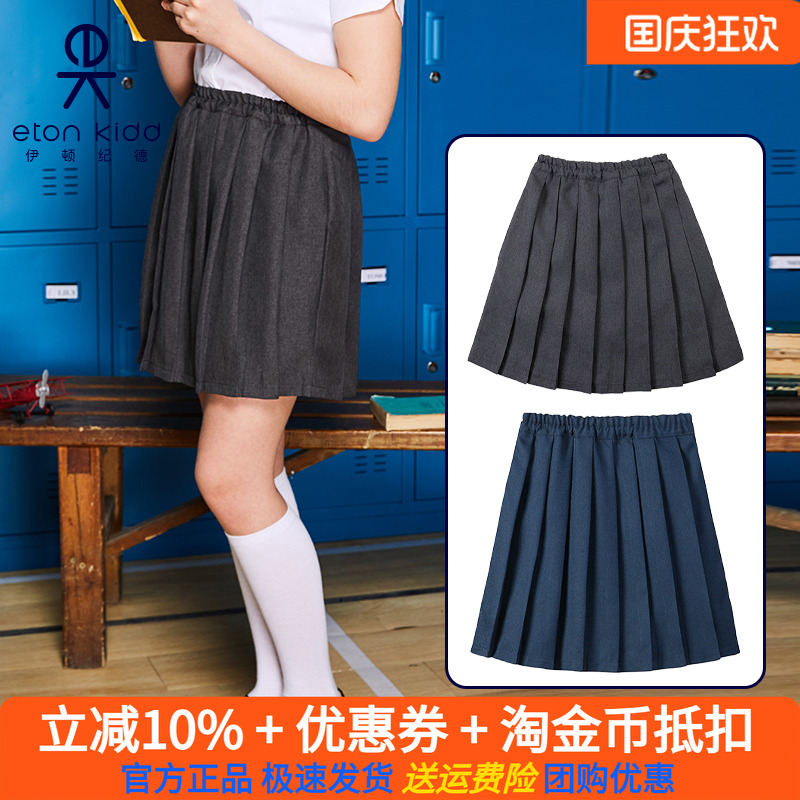 伊顿纪德女童春秋百褶裙