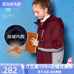 伊顿纪德男女枣红拼浅灰色双线格春亚纺内胆脱卸式冲锋衣15X009