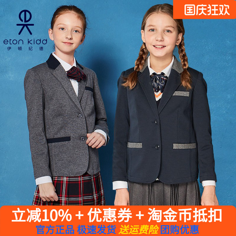 西服英伦学院罗马布制式女童