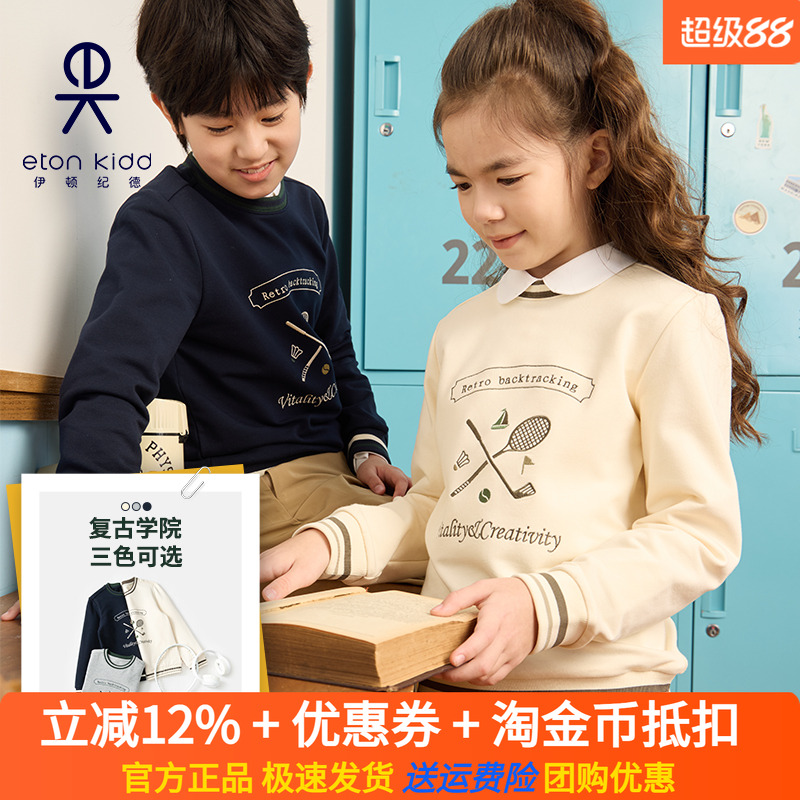 伊顿纪德 学院男女童藏青色卫衣儿童刺绣圆领运动服上衣25Y901S