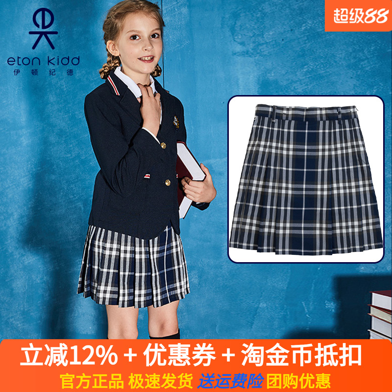 伊顿纪德学院风女生百褶裙