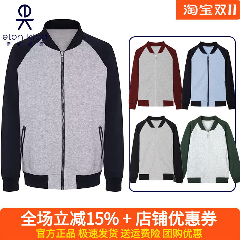 伊顿纪德校服男女童春秋运动套装